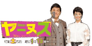 ヤーヌスの画像