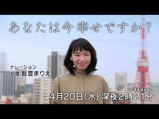 あなたは今幸せですか?の画像
