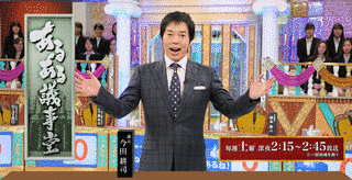 あるある議事堂の画像