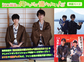 江口拓也の俺たちだって癒されたい!の画像