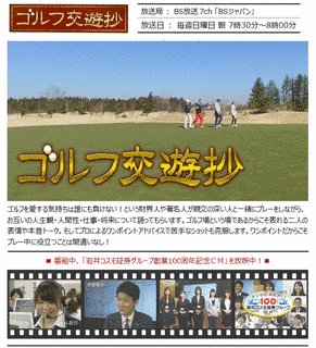 ゴルフ交遊抄の画像