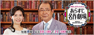 世界の文学がわかる!あらすじ名作劇場の画像