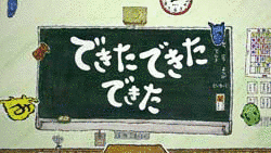で〜きたの画像