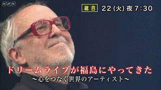 ドリームライブが福島にやってきたの画像