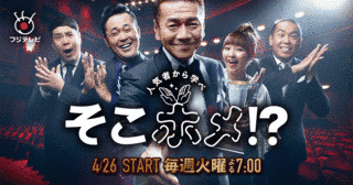 人気者から学べ そこホメ!?の画像