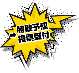 HAPPY MONDAY BASEBALL 今週のプロ野球とことん予想の画像
