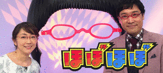 ほぼほぼの画像