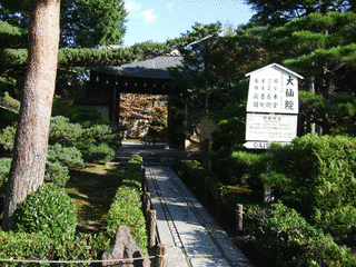 大仙院の画像