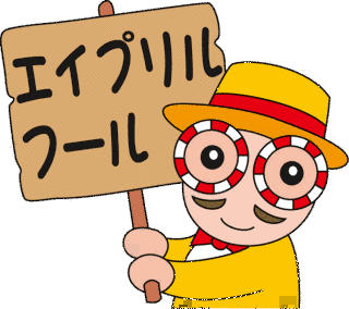 4月の画像