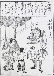 門付の画像