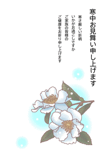 寒中見舞いの画像
