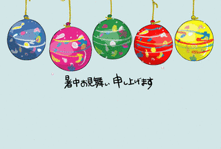 暑中見舞いの画像
