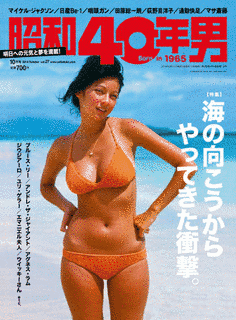 年男の画像