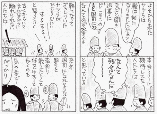 女官除目の画像