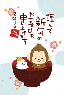 年賀状の画像