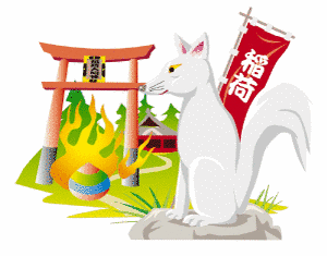 初午の画像