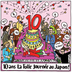 ラ・フォル・ジュルネ・オ・ジャポン 「熱狂の日」音楽祭の画像