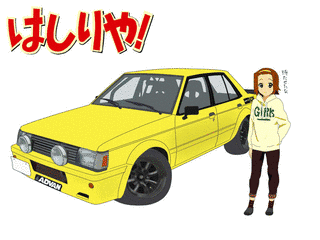 お走りさんの画像