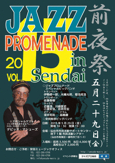 JAZZ PROMENADE IN SENDAIの画像