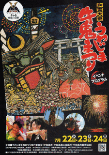和霊大祭の画像