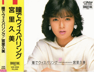 宮里久美の画像