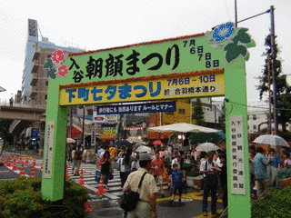 入谷朝顔まつりの画像
