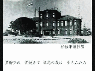 航空百日祭の画像