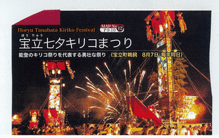 鵜島の曳山祭りの画像