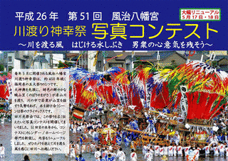 福岡五大祭の画像