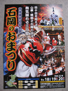 常陸國總社宮大祭の画像