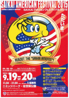 西海アメリカンフェスティバルの画像
