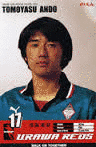安藤智安の画像