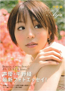 AYAの画像