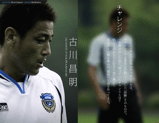 古川昌明の画像