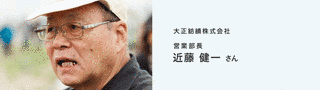 近藤健一の画像