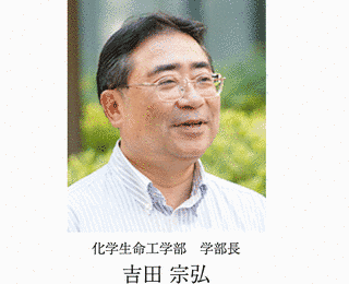 吉田宗弘の画像