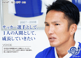 福元洋平の画像