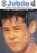 伊達倫央の画像
