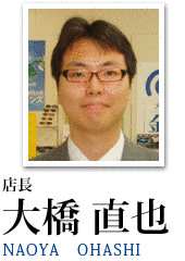 大橋直矢の画像