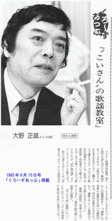 大埜正雄の画像
