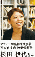 松田いよの画像