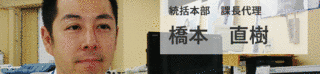 橋本尚樹の画像