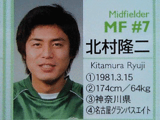 北村隆二の画像