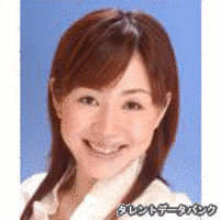 関山美沙紀の画像