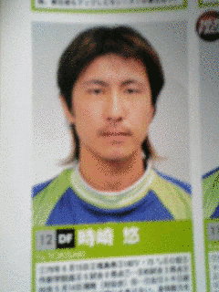 時崎悠の画像