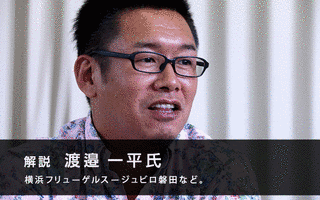 渡邉一平の画像