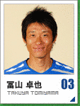 冨山卓也の画像