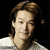 中山昇の画像