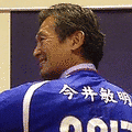 今井敏明の画像