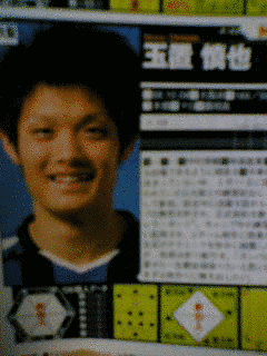 玉置慎也の画像